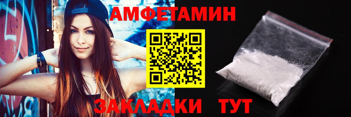 Amphetamine Premium Нижний Новгород