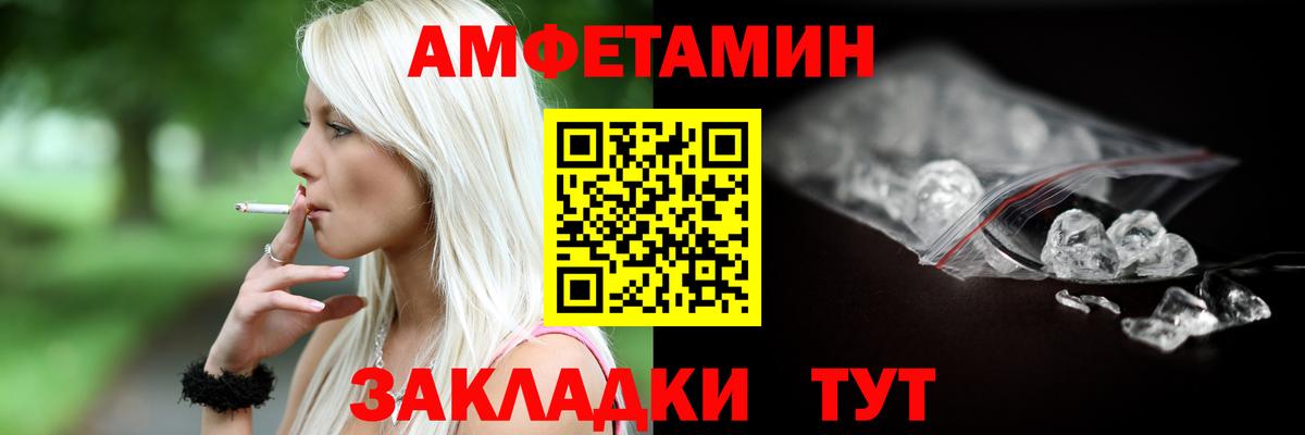 Амфетамин Розовый  АМФЕТАМИН  Нижний Новгород  Вход с VPN 