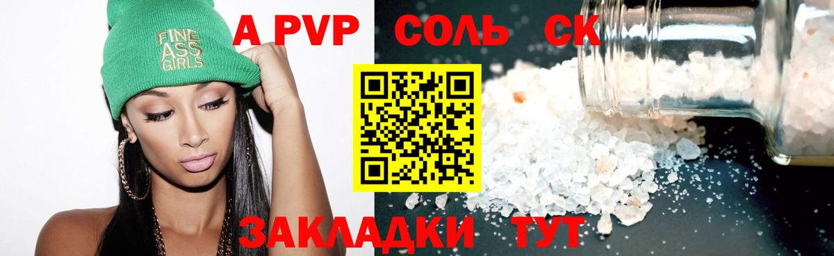 Нижний Новгород  Альфа ПВП Crystall  A PVP Соль  Вход с VPN 