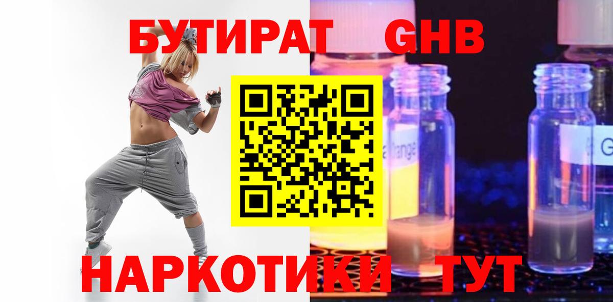 Нижний Новгород  БУТИРАТ BDO  Вход с VPN 