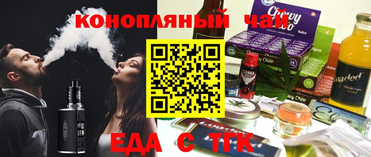 Нижний Новгород  Cannafood конопля  Вход с VPN 