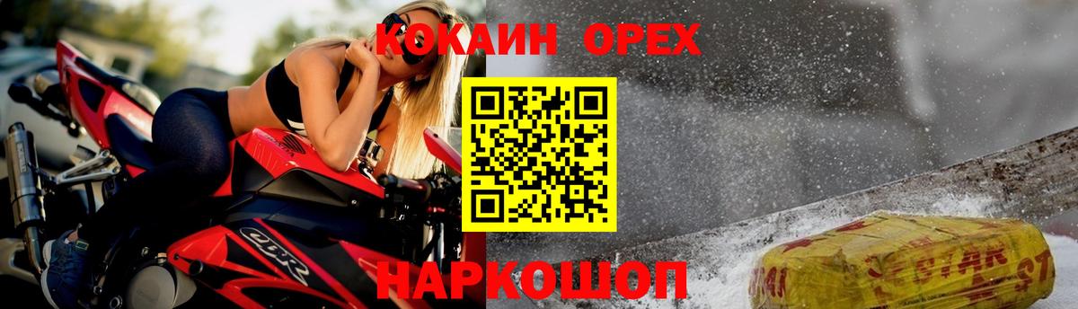 COCAIN Columbia  COCAIN FishScale  Вход с VPN  Нижний Новгород 