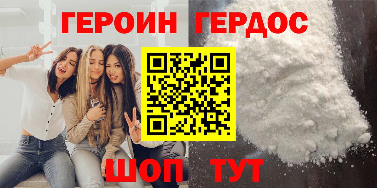 Нижний Новгород  Героин Heroin  Вход с VPN 