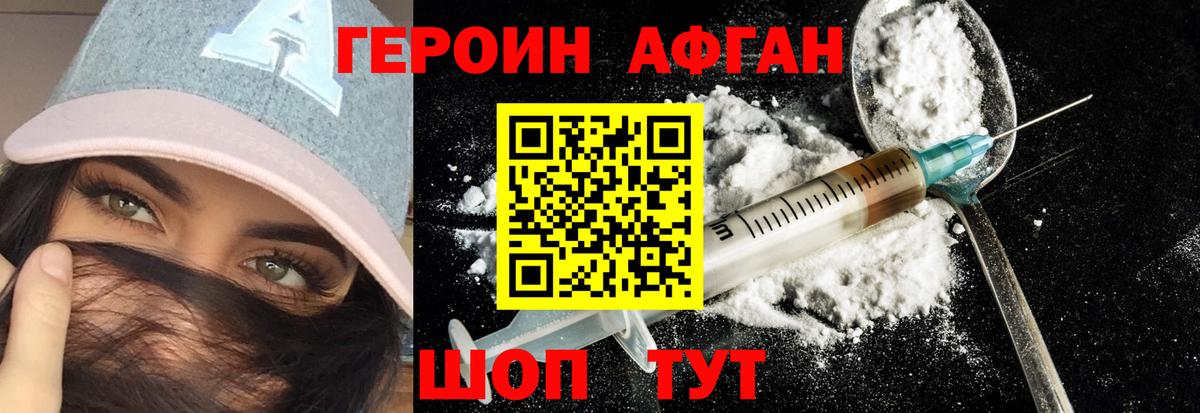 Героин белый Нижний Новгород