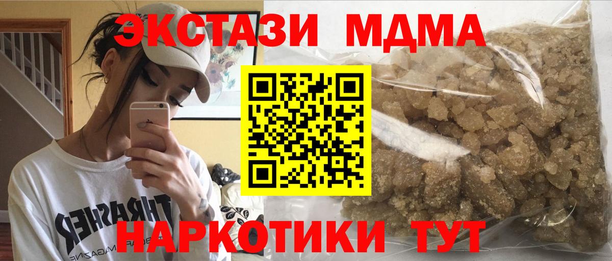 МДМА молли Нижний Новгород