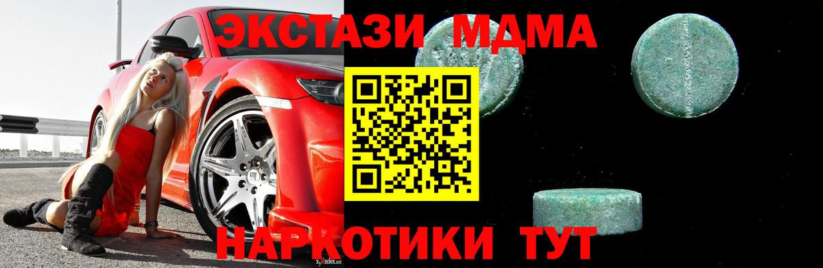 MDMA  MDMA Molly  Вход с VPN  Нижний Новгород 