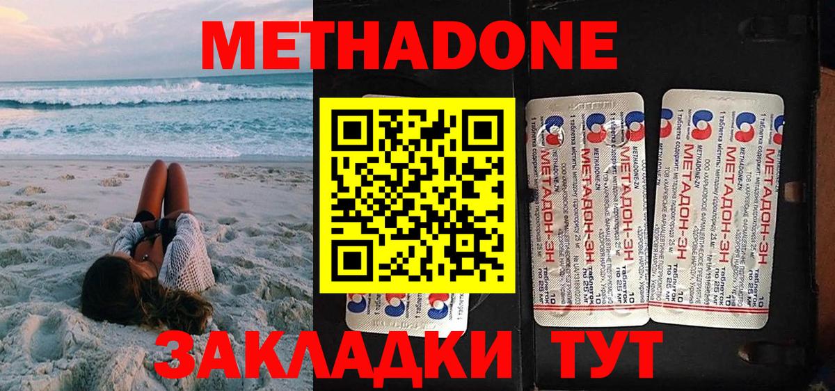 Метадон VHQ  МЕТАДОН methadone  Вход с VPN  Нижний Новгород 