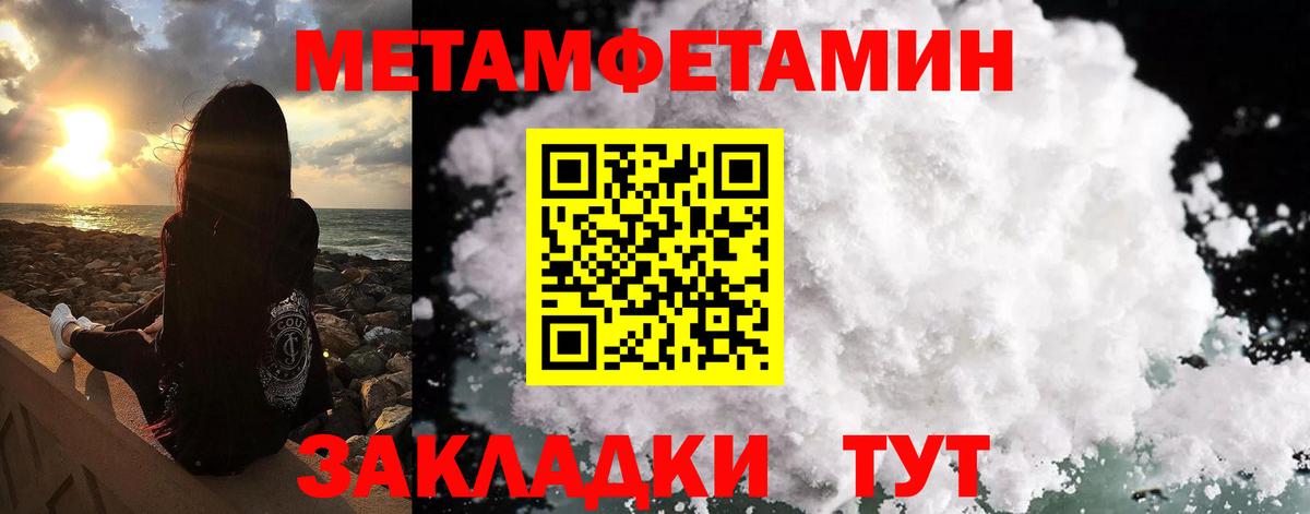 МЕТАМФЕТАМИН витя Нижний Новгород