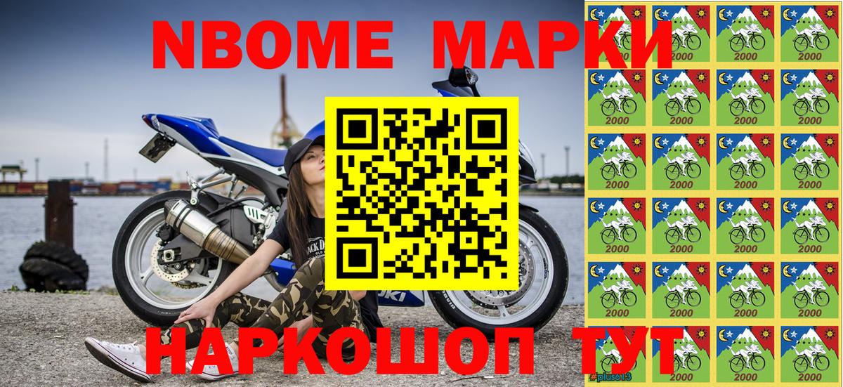 Нижний Новгород  Марки N-bome 1500мкг  Марки N-bome  Вход с VPN  Марки N-bome 1500мкг 