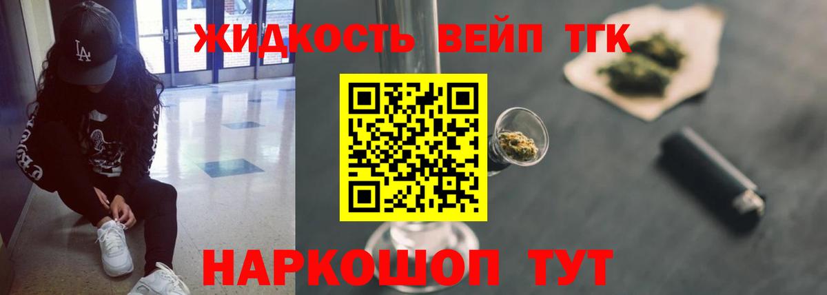 цены наркотик  Дистиллят ТГК жижа  Вход с VPN  Нижний Новгород 